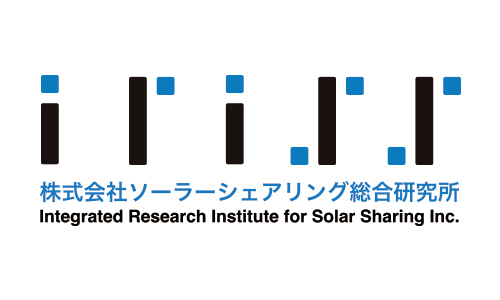 株式会社ソーラーシェアリング総合研究所(iriss)